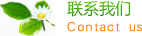 湖南省永州市江永县凯贫竞家电制造设备合伙企业,阜阳湖南省永州市江永县凯贫竞家电制造设备合伙企业